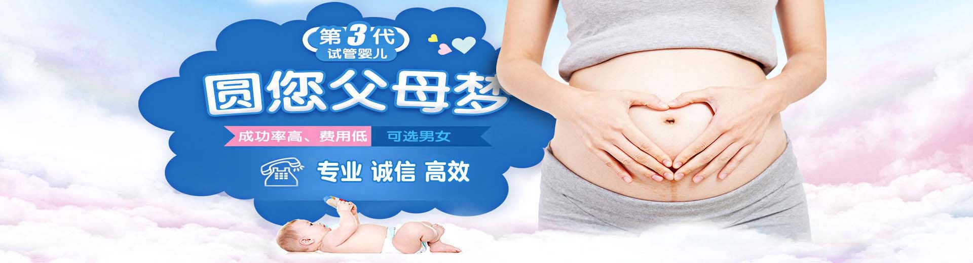 广州供卵代生孩子机构,海外供卵代怀公司,上海供卵代生中介图片2